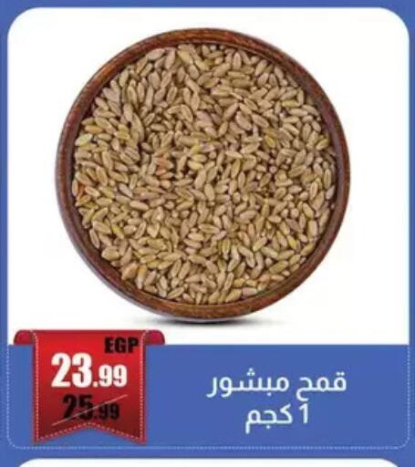 available at ابو السعود هايبرماركت in Egypt - القاهرة