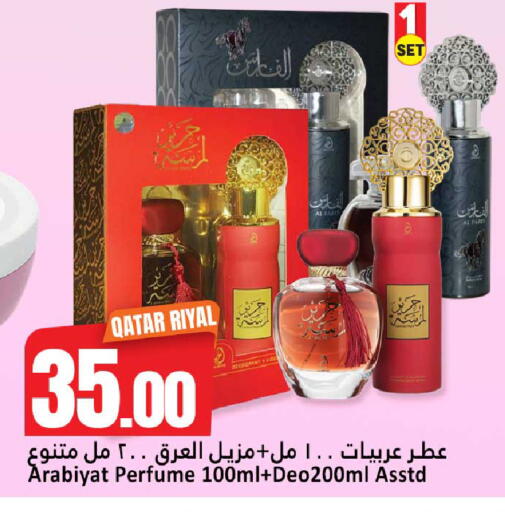 available at دانة هايبرماركت in قطر - الضعاين
