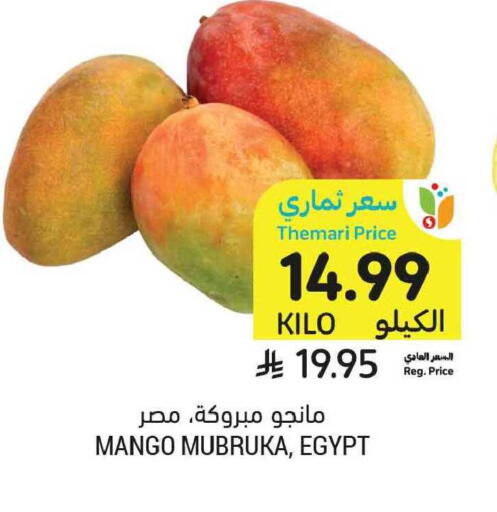 Mango from Egypt available at أسواق التميمي in مملكة العربية السعودية, السعودية, سعودية - الخبر‎