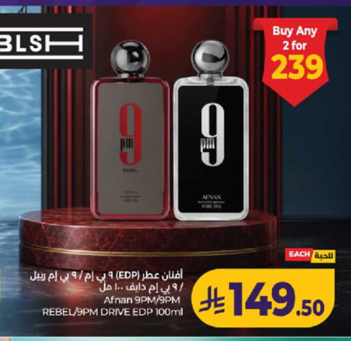 available at لولو هايبرماركت in مملكة العربية السعودية, السعودية, سعودية - ينبع
