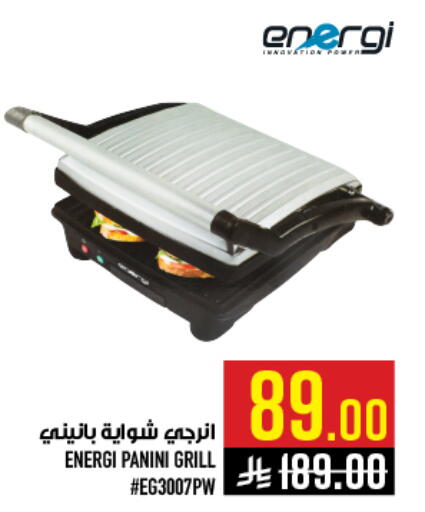 available at أبراج هايبر ماركت in مملكة العربية السعودية, السعودية, سعودية - مكة المكرمة