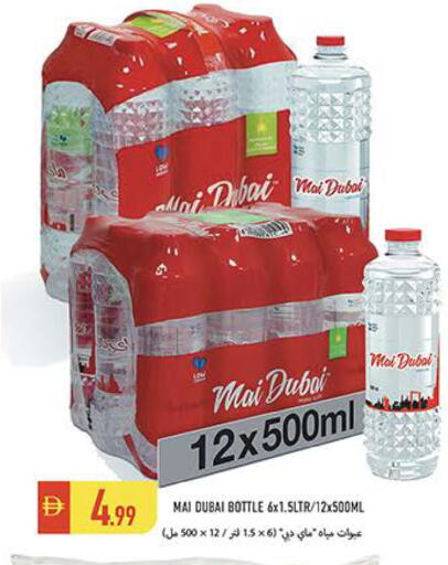 available at Rawabi Market Ajman in UAE - Sharjah / Ajman