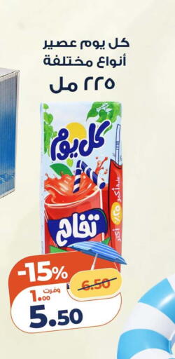 available at Kazyon  in Egypt - Cairo