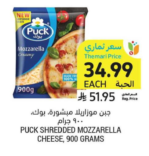 available at أسواق التميمي in مملكة العربية السعودية, السعودية, سعودية - الخبر‎