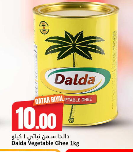 available at دانة هايبرماركت in قطر - الضعاين