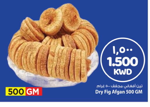 Fig available at مارك & سايف in الكويت - مدينة الكويت
