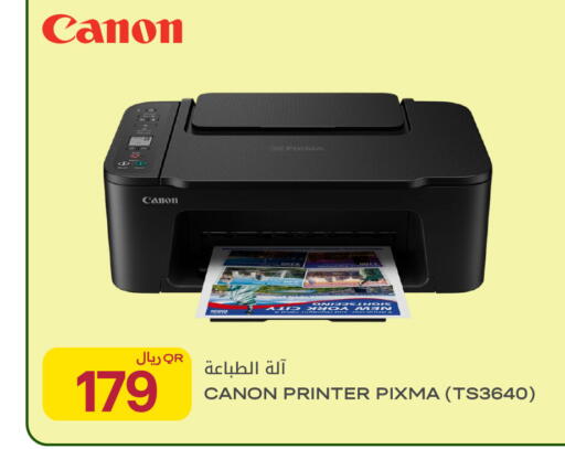 available at شركة الميرة للمواد الاستهلاكية in قطر - الوكرة