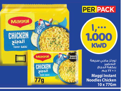 available at مارك & سايف in الكويت - مدينة الكويت