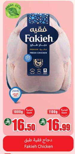 available at أسواق عبد الله العثيم in مملكة العربية السعودية, السعودية, سعودية - المنطقة الشرقية