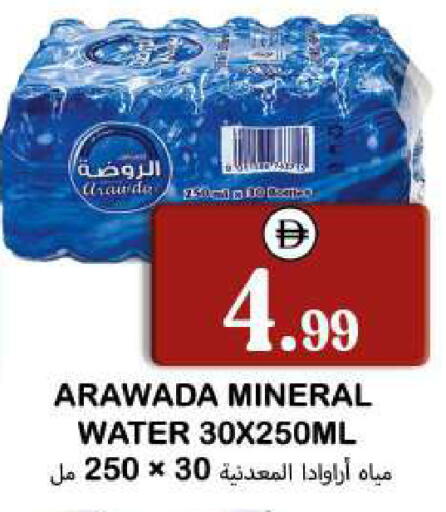 available at Souk Al Mubarak Hypermarket in UAE - Sharjah / Ajman