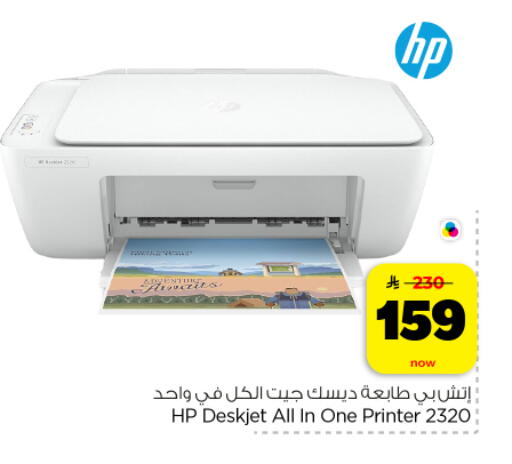 available at Hyper Al Wafa in KSA, Saudi Arabia, Saudi - Dammam