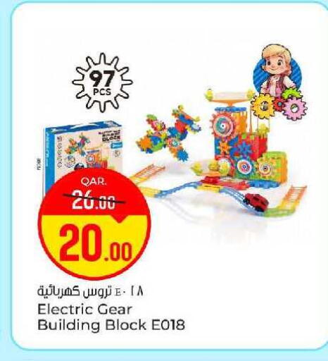 available at باريس هايبرماركت in قطر - الخور