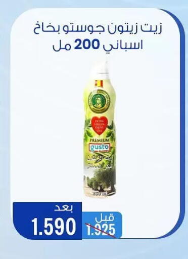 available at Hateen Co-Op Society in Kuwait - Kuwait City