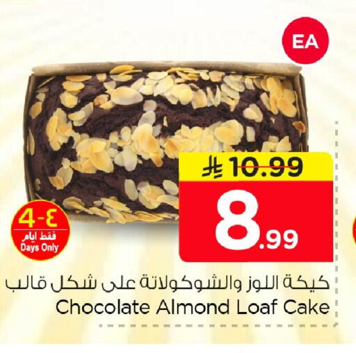 available at نستو in مملكة العربية السعودية, السعودية, سعودية - الأحساء‎