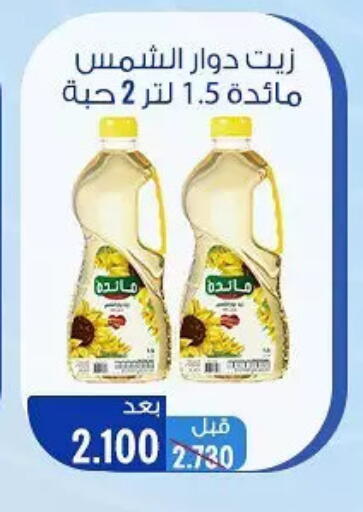 available at Hateen Co-Op Society in Kuwait - Kuwait City