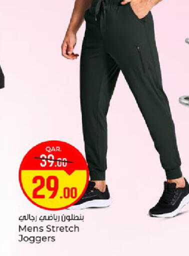 available at باريس هايبرماركت in قطر - الوكرة
