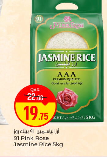 available at Paris Hypermarket in Qatar - Doha