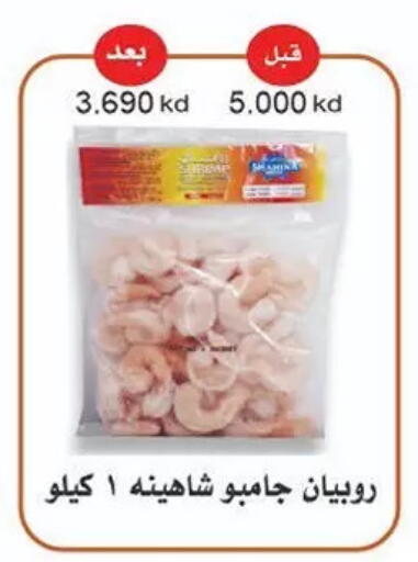 available at Hateen Co-Op Society in Kuwait - Kuwait City