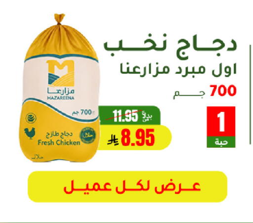 available at الهاجري للأغذية in مملكة العربية السعودية, السعودية, سعودية - خميس مشيط