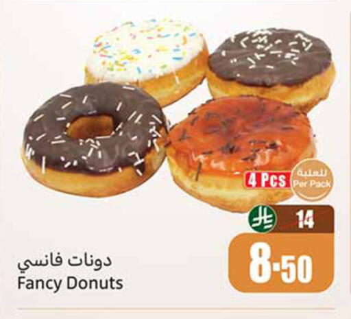available at أسواق عبد الله العثيم in مملكة العربية السعودية, السعودية, سعودية - الطائف