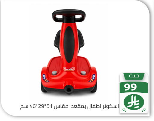 available at تخفيضات العائلة in مملكة العربية السعودية, السعودية, سعودية - الرياض