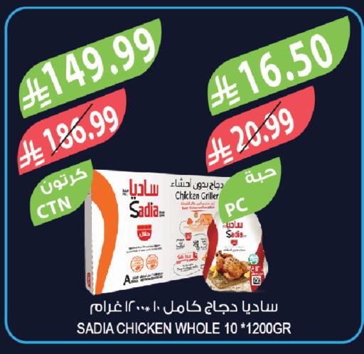available at المزرعة in مملكة العربية السعودية, السعودية, سعودية - الجبيل‎