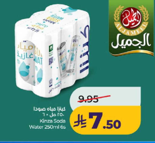 available at لولو هايبرماركت in مملكة العربية السعودية, السعودية, سعودية - مكة المكرمة
