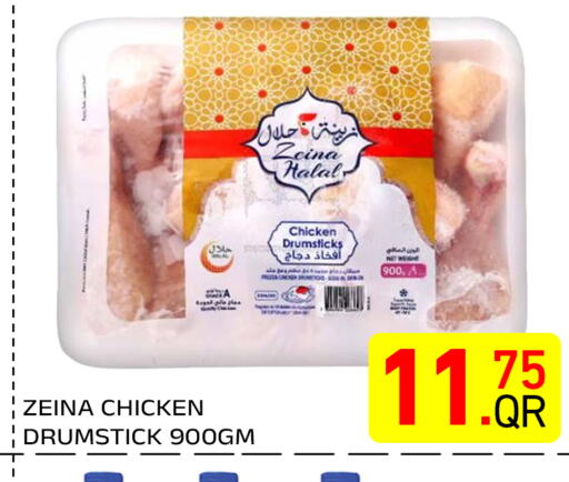 available at مجلس هايبرماركت in قطر - الريان