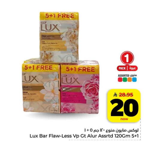 available at Hyper Al Wafa in KSA, Saudi Arabia, Saudi - Mecca