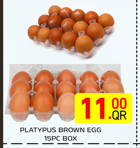 available at مجلس هايبرماركت in قطر - الريان