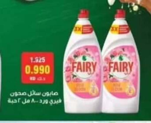 available at جمعية الرقة التعاونية in الكويت - مدينة الكويت