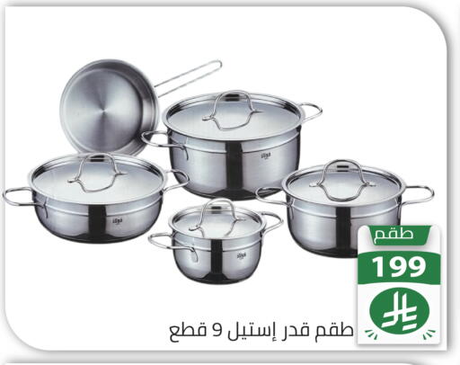 available at تخفيضات العائلة in مملكة العربية السعودية, السعودية, سعودية - الرياض