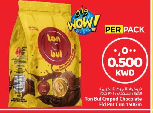 available at مارك & سايف in الكويت - مدينة الكويت