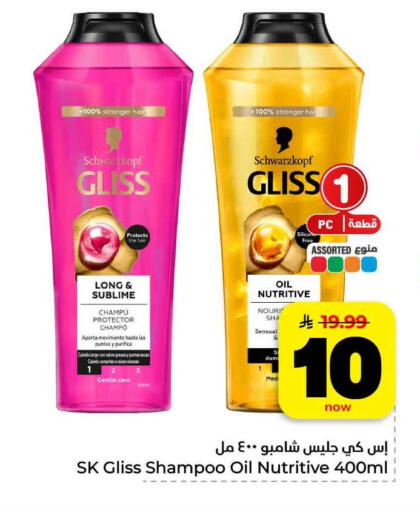 available at هايبر الوفاء in مملكة العربية السعودية, السعودية, سعودية - الرياض