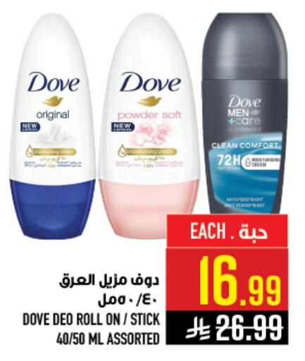 available at أبراج هايبر ماركت in مملكة العربية السعودية, السعودية, سعودية - مكة المكرمة