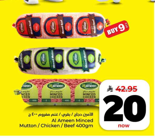 available at هايبر الوفاء in مملكة العربية السعودية, السعودية, سعودية - جدة