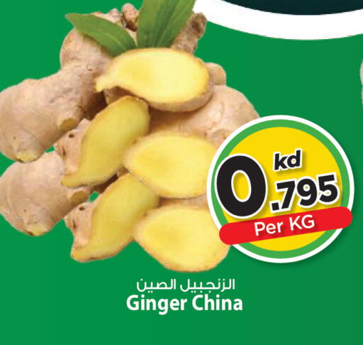 Ginger from China available at Mark & Save in Kuwait - Kuwait City