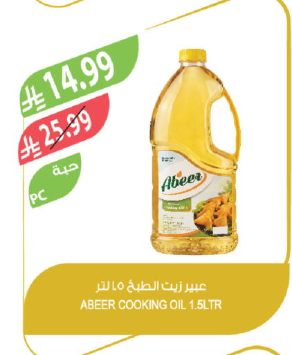 available at Farm  in KSA, Saudi Arabia, Saudi - Tabuk