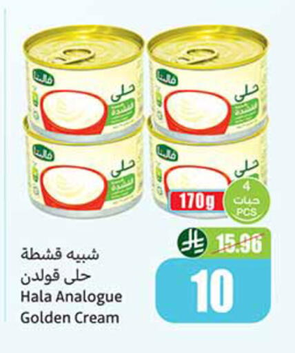 available at Othaim Markets in KSA, Saudi Arabia, Saudi - Dammam