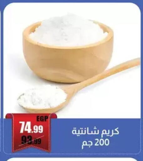available at ابو السعود هايبرماركت in Egypt - القاهرة