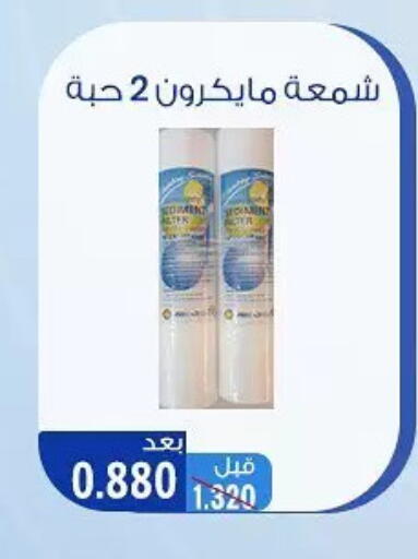 available at Hateen Co-Op Society in Kuwait - Kuwait City