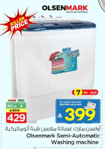 available at Nesto in KSA, Saudi Arabia, Saudi - Al Hasa