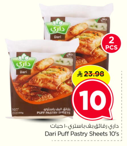 available at نستو in مملكة العربية السعودية, السعودية, سعودية - الرياض