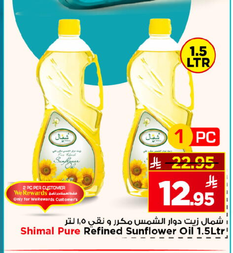 available at مارك & سيف in مملكة العربية السعودية, السعودية, سعودية - الرياض