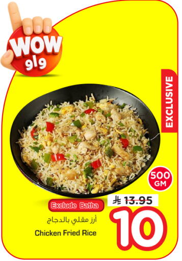available at نستو in مملكة العربية السعودية, السعودية, سعودية - الرياض