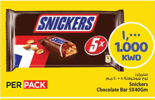 available at Mark & Save in Kuwait - Kuwait City
