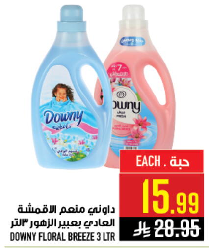 available at أبراج هايبر ماركت in مملكة العربية السعودية, السعودية, سعودية - مكة المكرمة