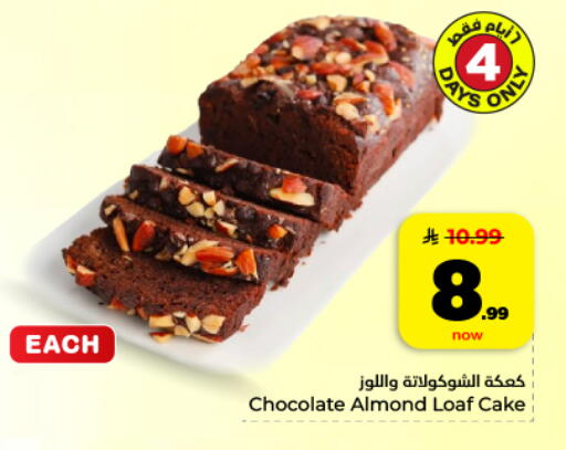 available at Hyper Al Wafa in KSA, Saudi Arabia, Saudi - Dammam