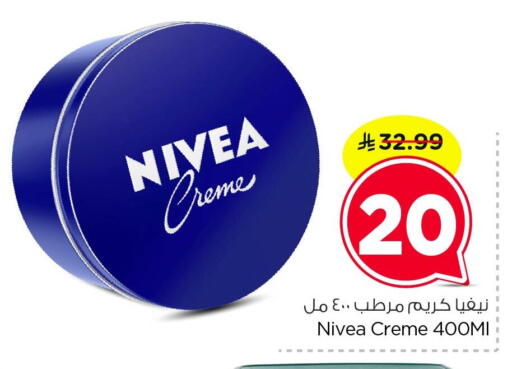 available at Nesto in KSA, Saudi Arabia, Saudi - Dammam