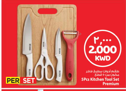 available at مارك & سايف in الكويت - مدينة الكويت